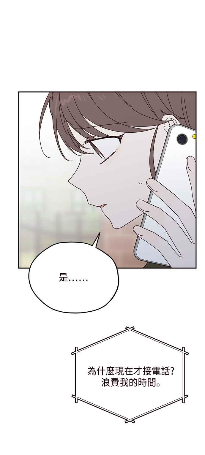 《前世情缘今生相爱》第35话 第39页