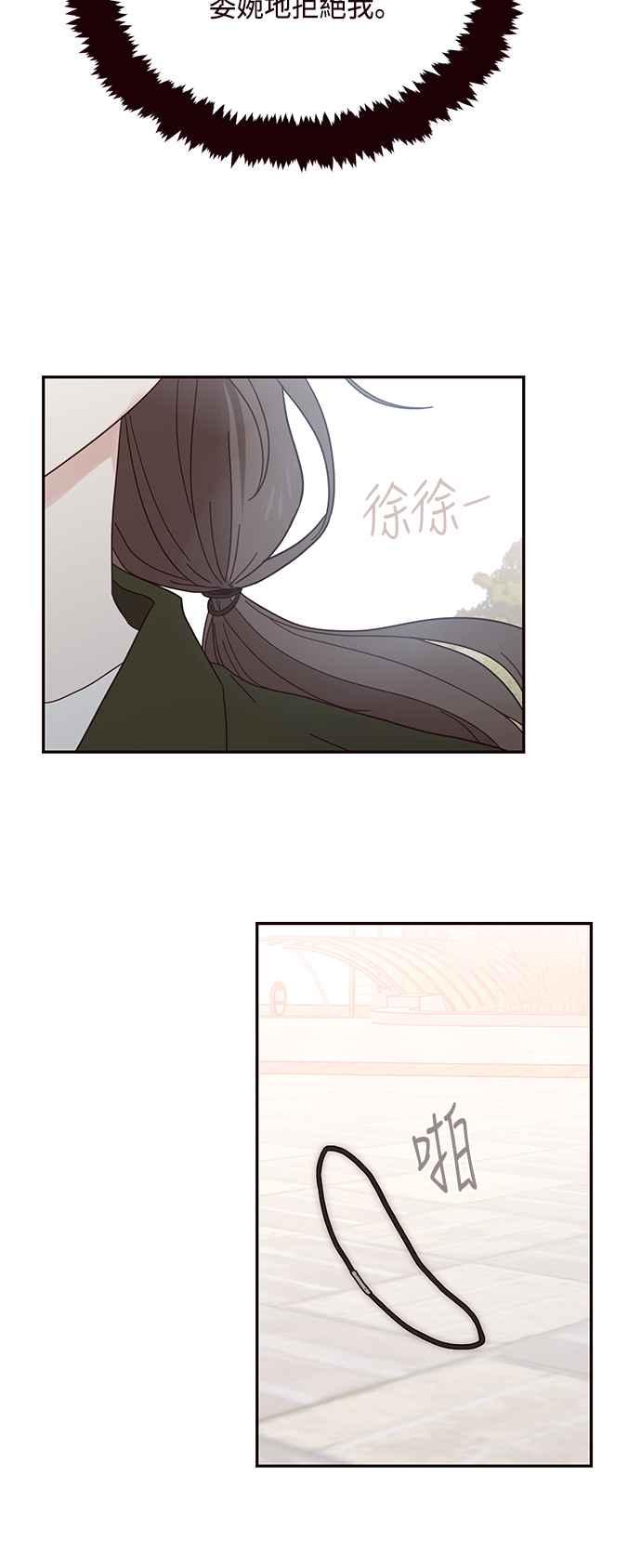《前世情缘今生相爱》第36话 第33页