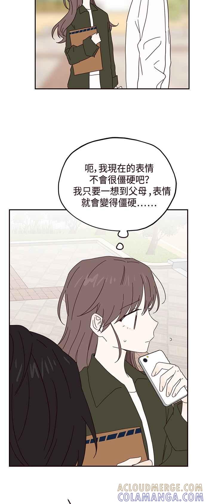 《前世情缘今生相爱》第36话 第46页