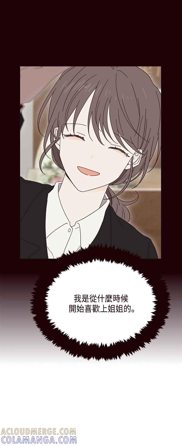 《前世情缘今生相爱》第36话 第28页