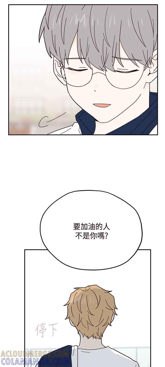 《前世情缘今生相爱》第36话 第13页