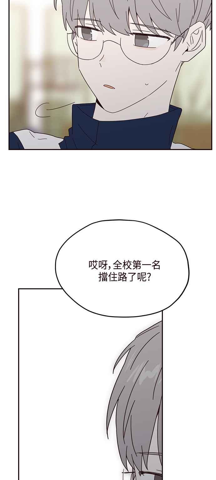 《前世情缘今生相爱》第36话 第3页