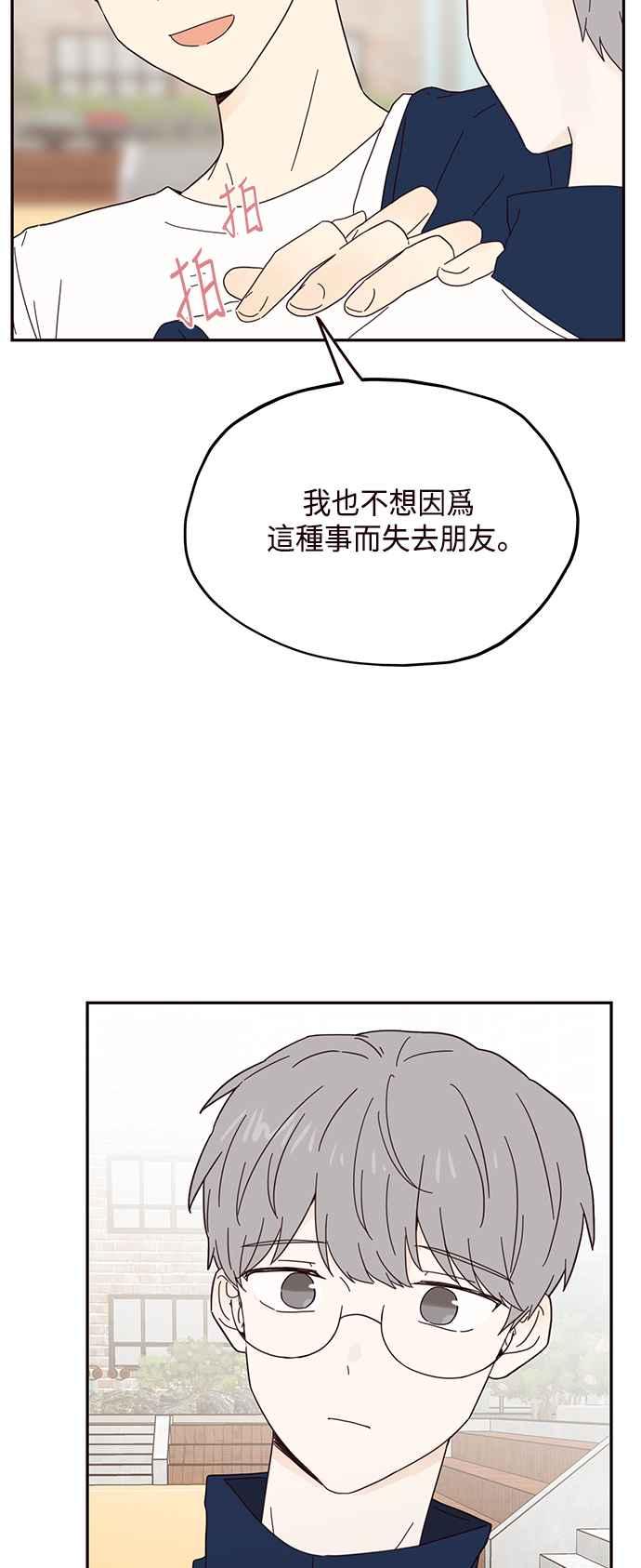 《前世情缘今生相爱》第36话 第11页