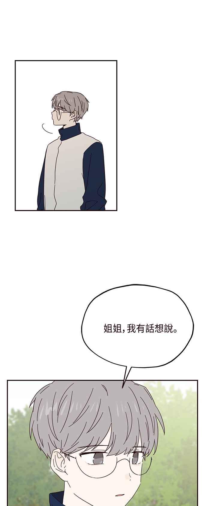《前世情缘今生相爱》第36话 第29页
