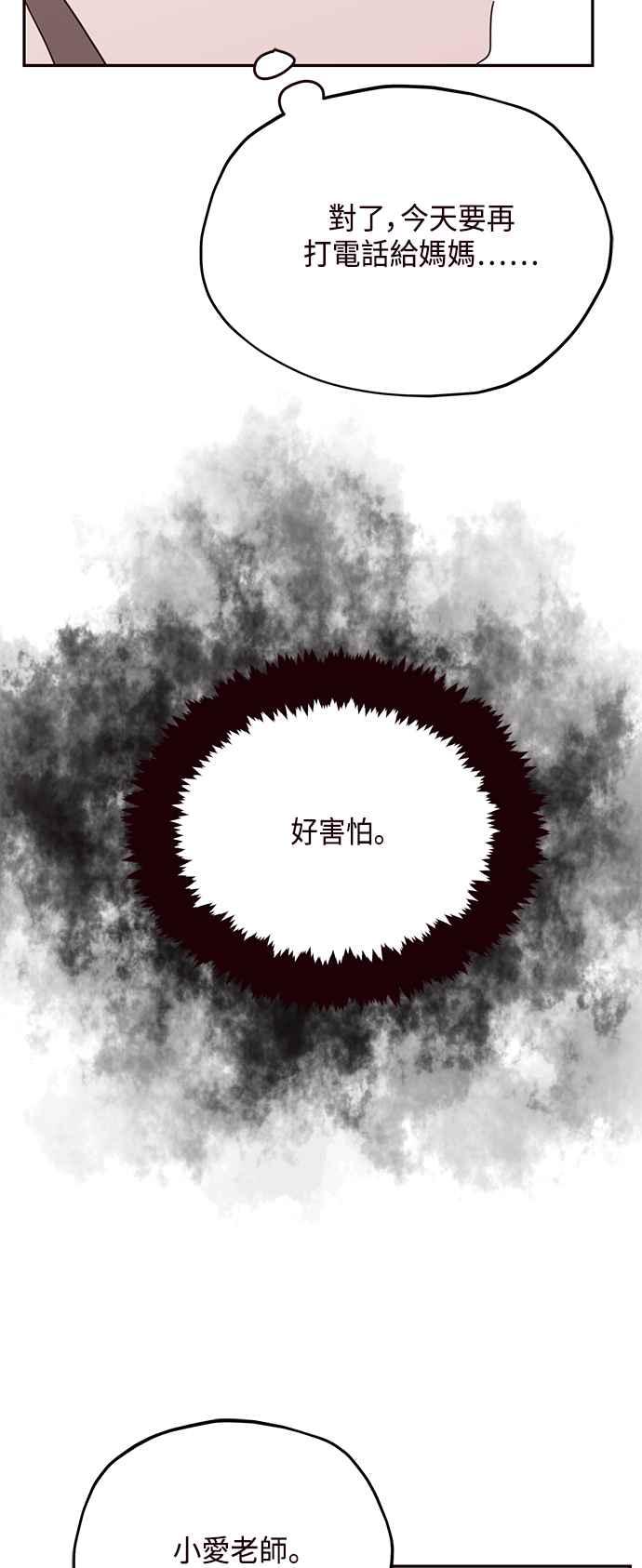《前世情缘今生相爱》第36话 第44页