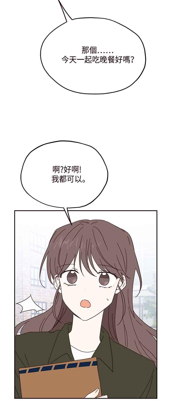 《前世情缘今生相爱》第36话 第47页