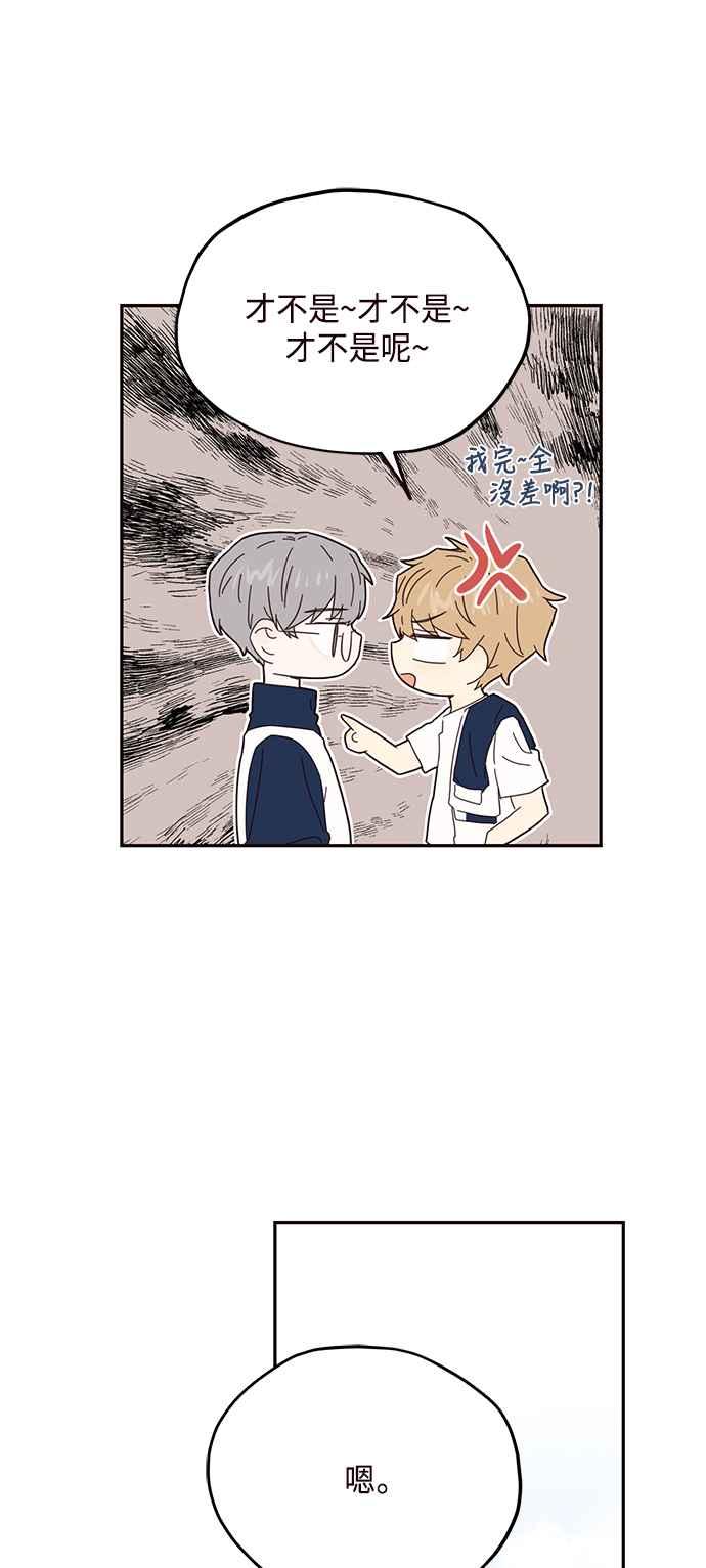 《前世情缘今生相爱》第36话 第15页
