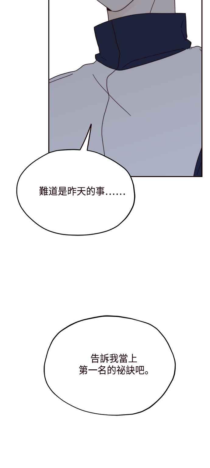 《前世情缘今生相爱》第36话 第6页