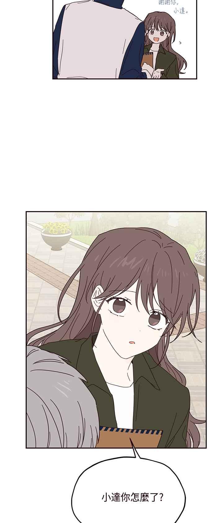 《前世情缘今生相爱》第36话 第35页