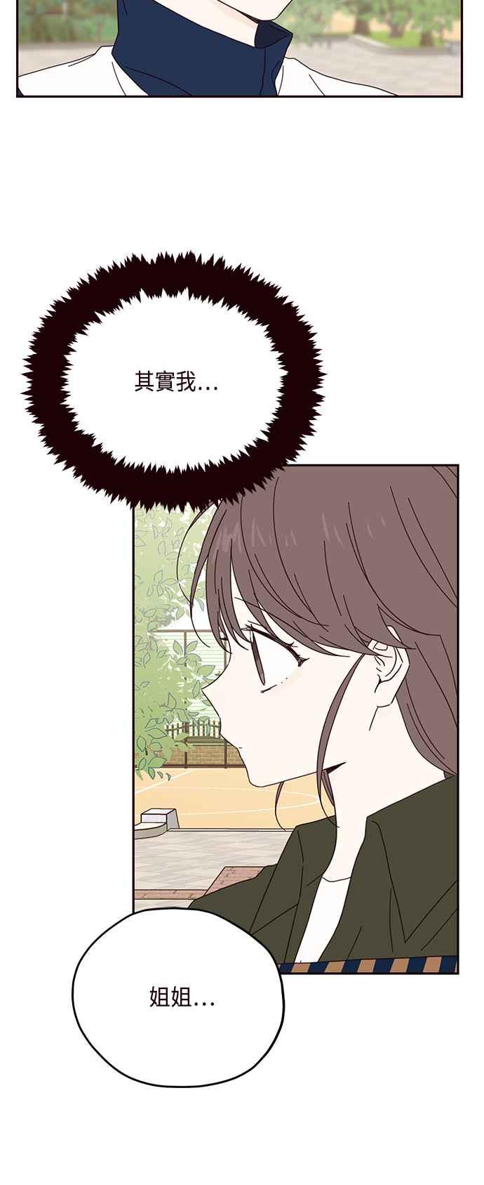 《前世情缘今生相爱》第36话 第30页