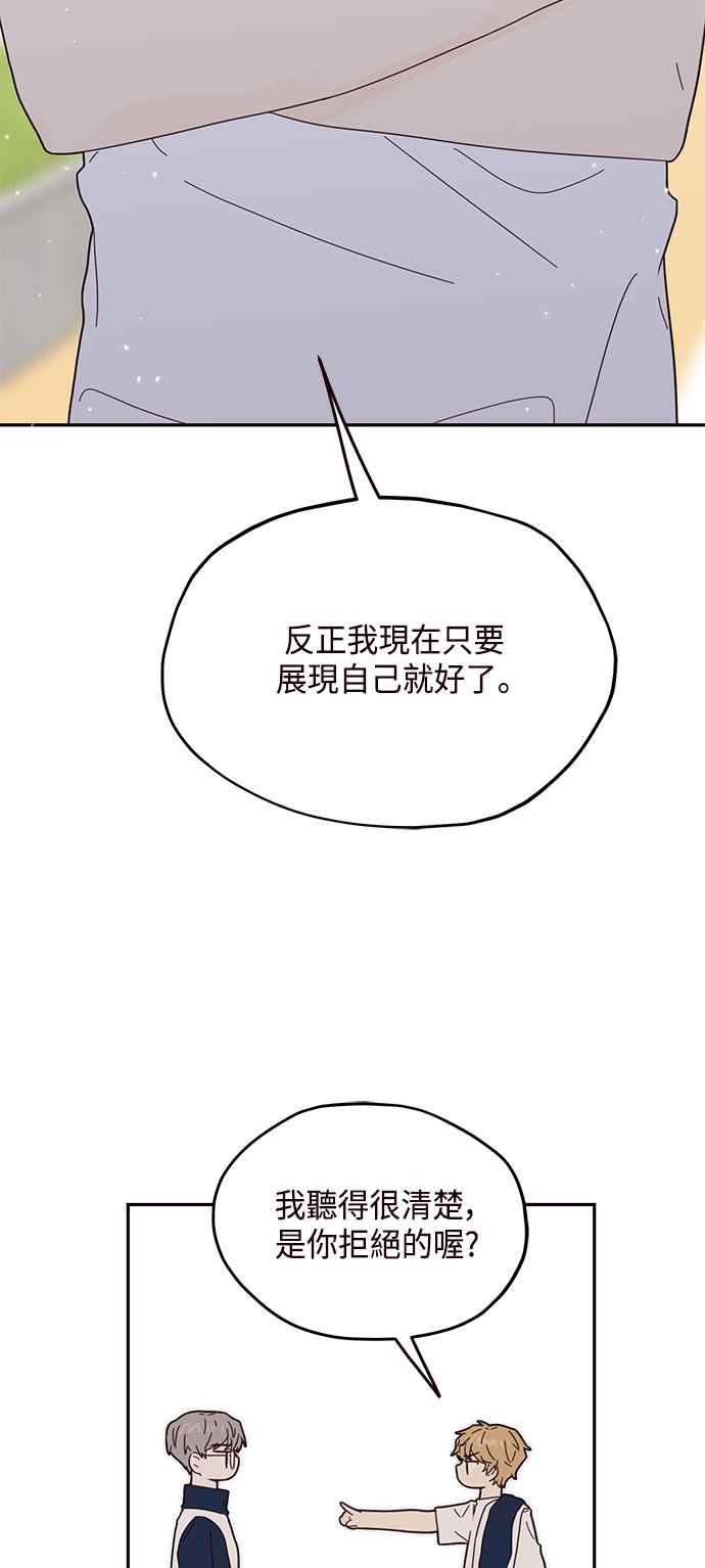 《前世情缘今生相爱》第36话 第17页