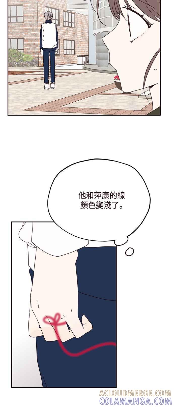 《前世情缘今生相爱》第36话 第40页