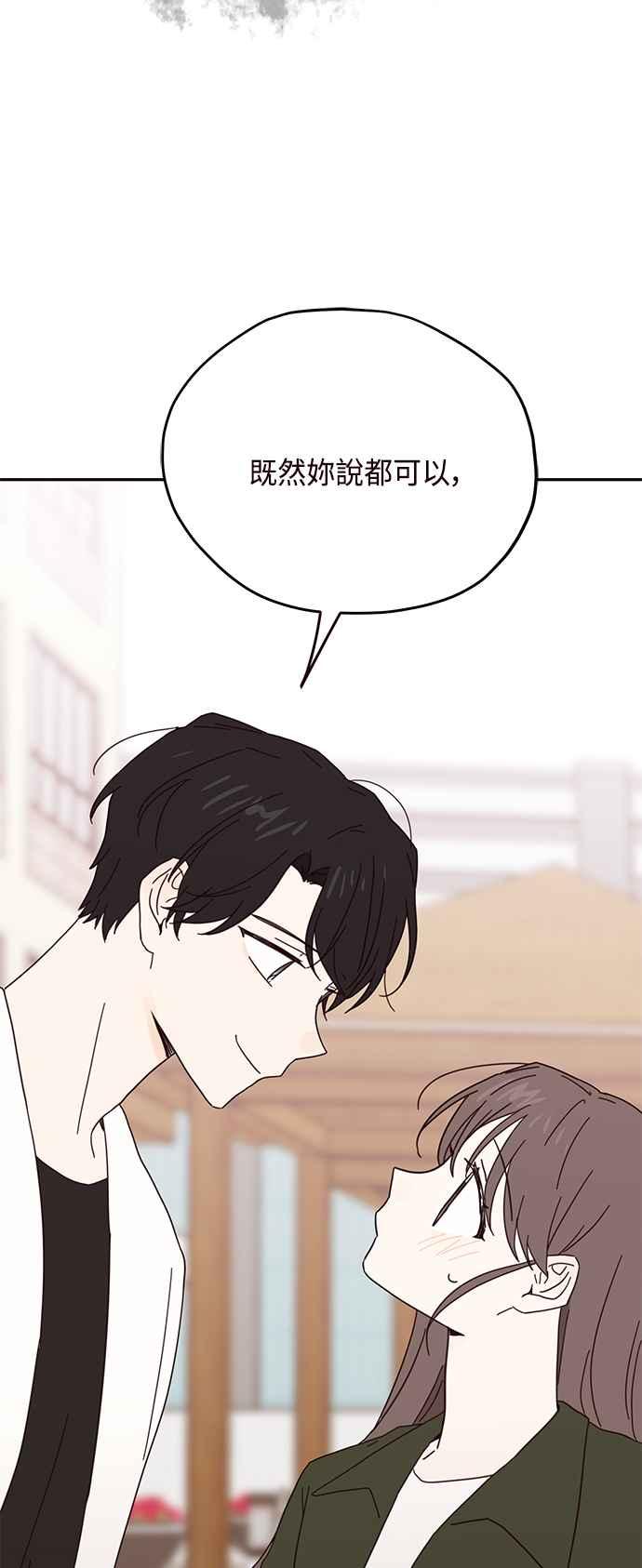 《前世情缘今生相爱》第36话 第50页