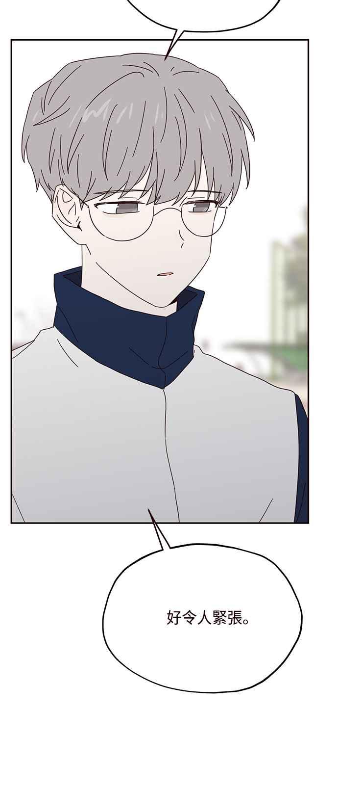 《前世情缘今生相爱》第36话 第38页