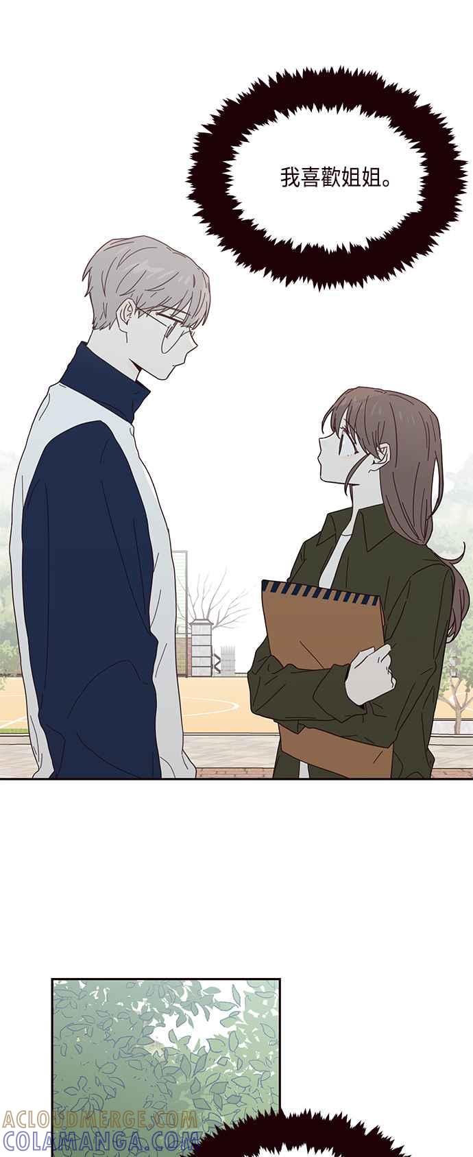 《前世情缘今生相爱》第36话 第31页