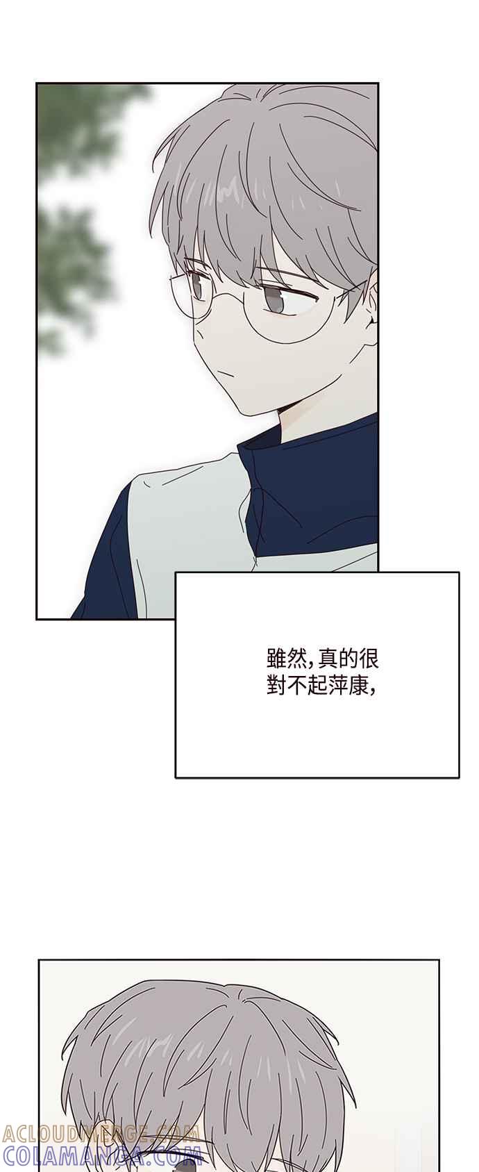 《前世情缘今生相爱》第36话 第25页