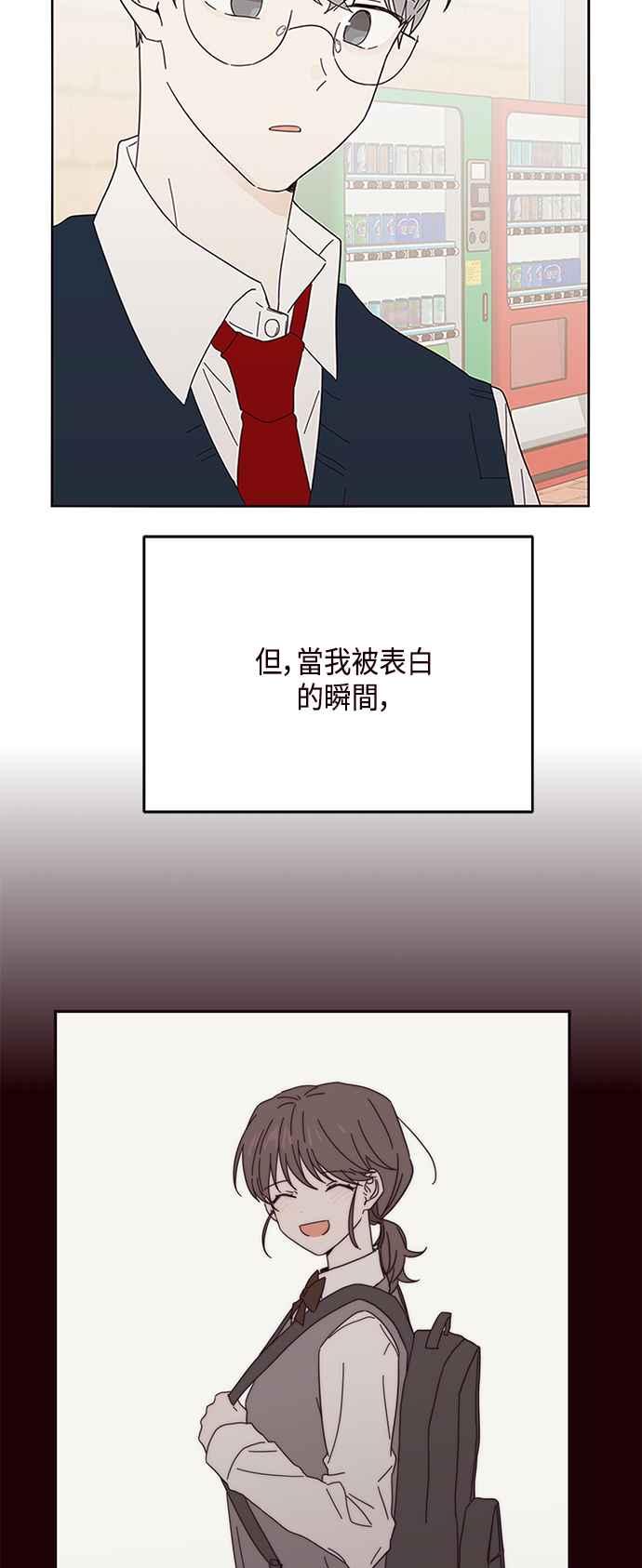 《前世情缘今生相爱》第36话 第26页