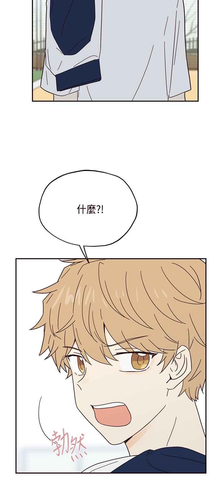 《前世情缘今生相爱》第36话 第14页