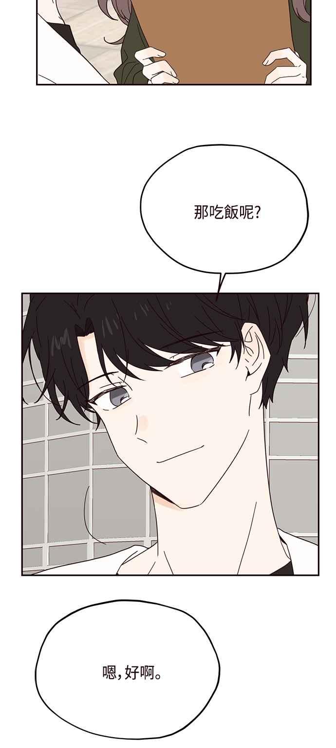 《前世情缘今生相爱》第37话 第9页