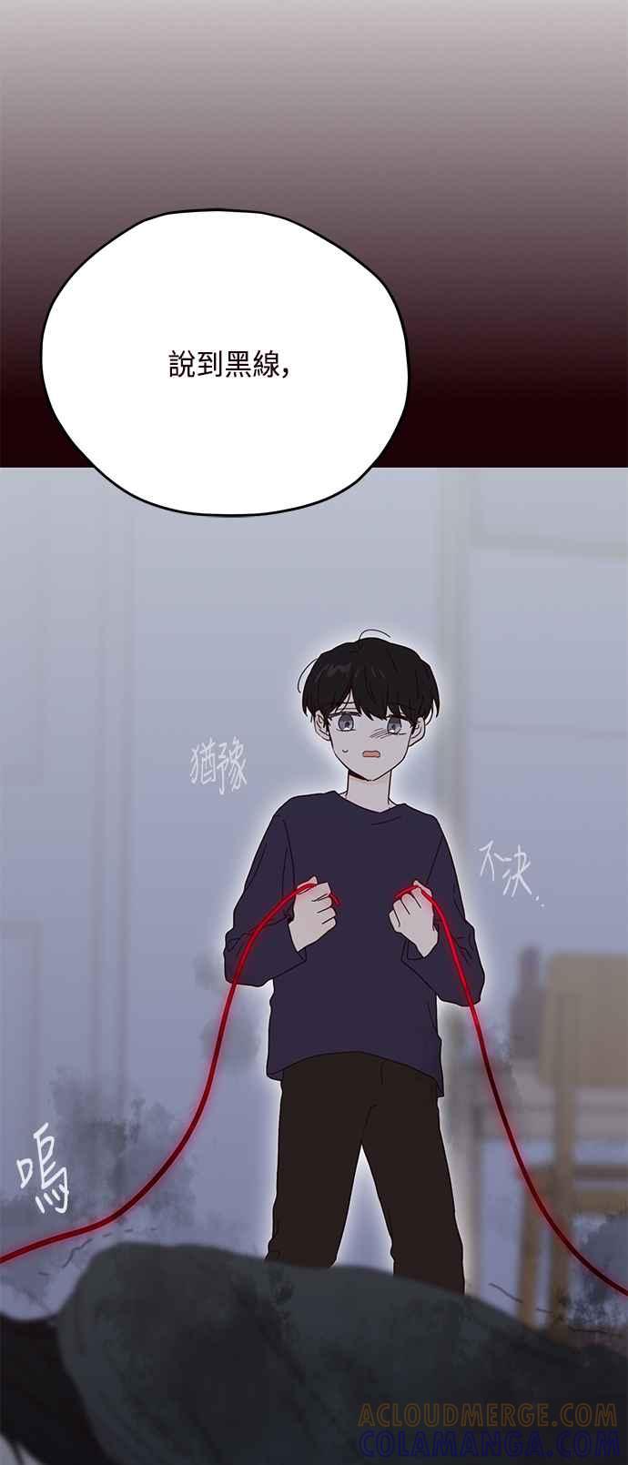 《前世情缘今生相爱》第37话 第22页