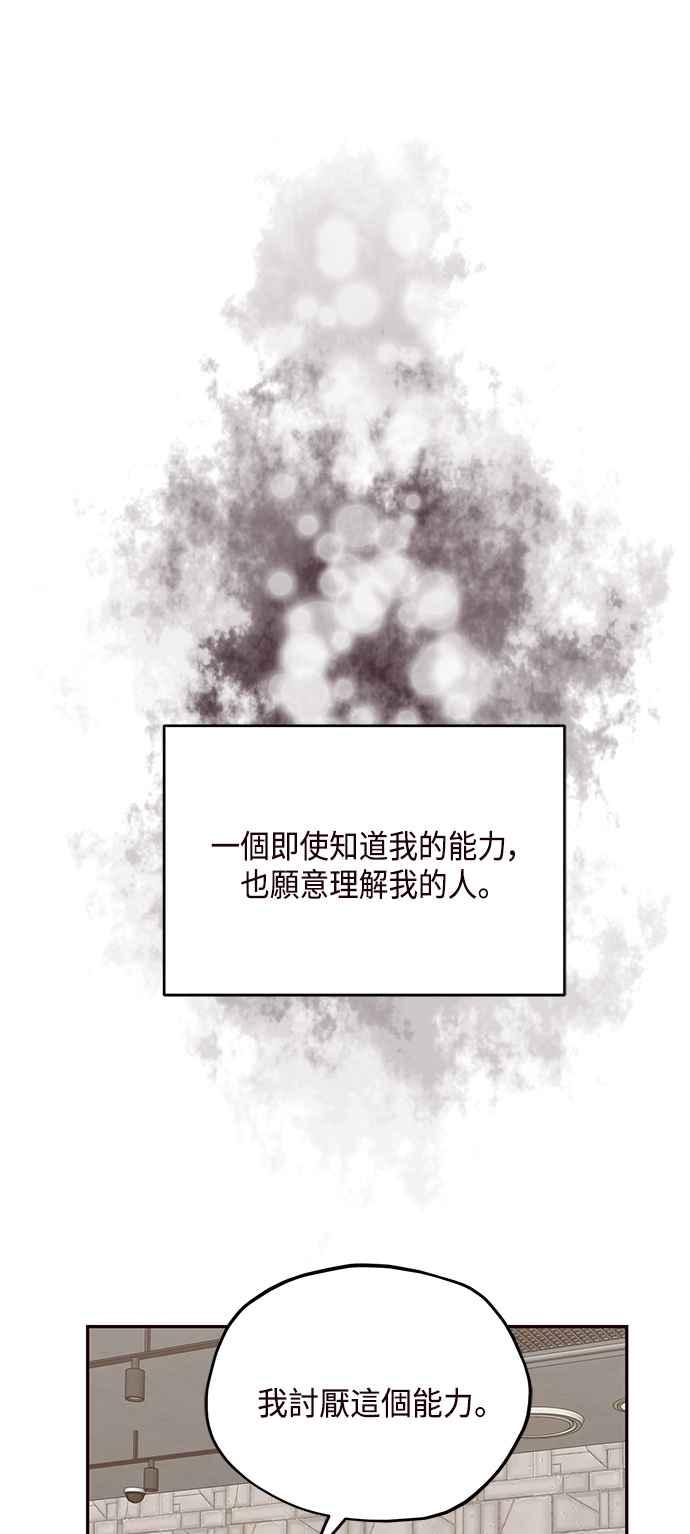 《前世情缘今生相爱》第37话 第44页