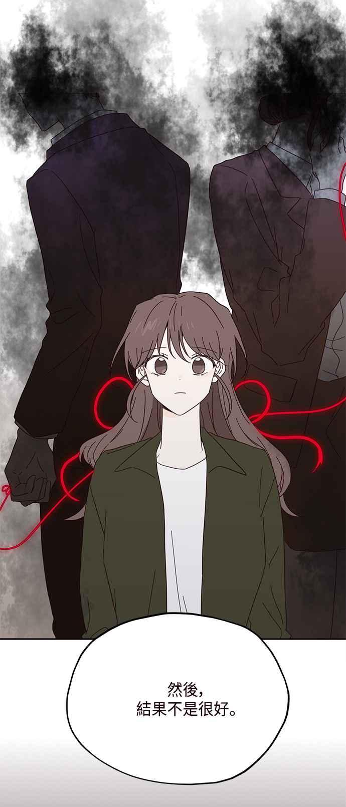 《前世情缘今生相爱》第37话 第21页