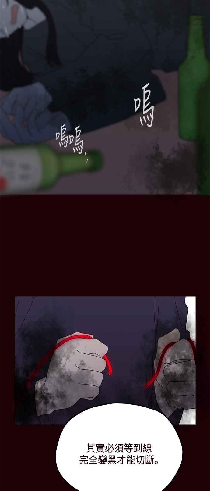 《前世情缘今生相爱》第37话 第23页