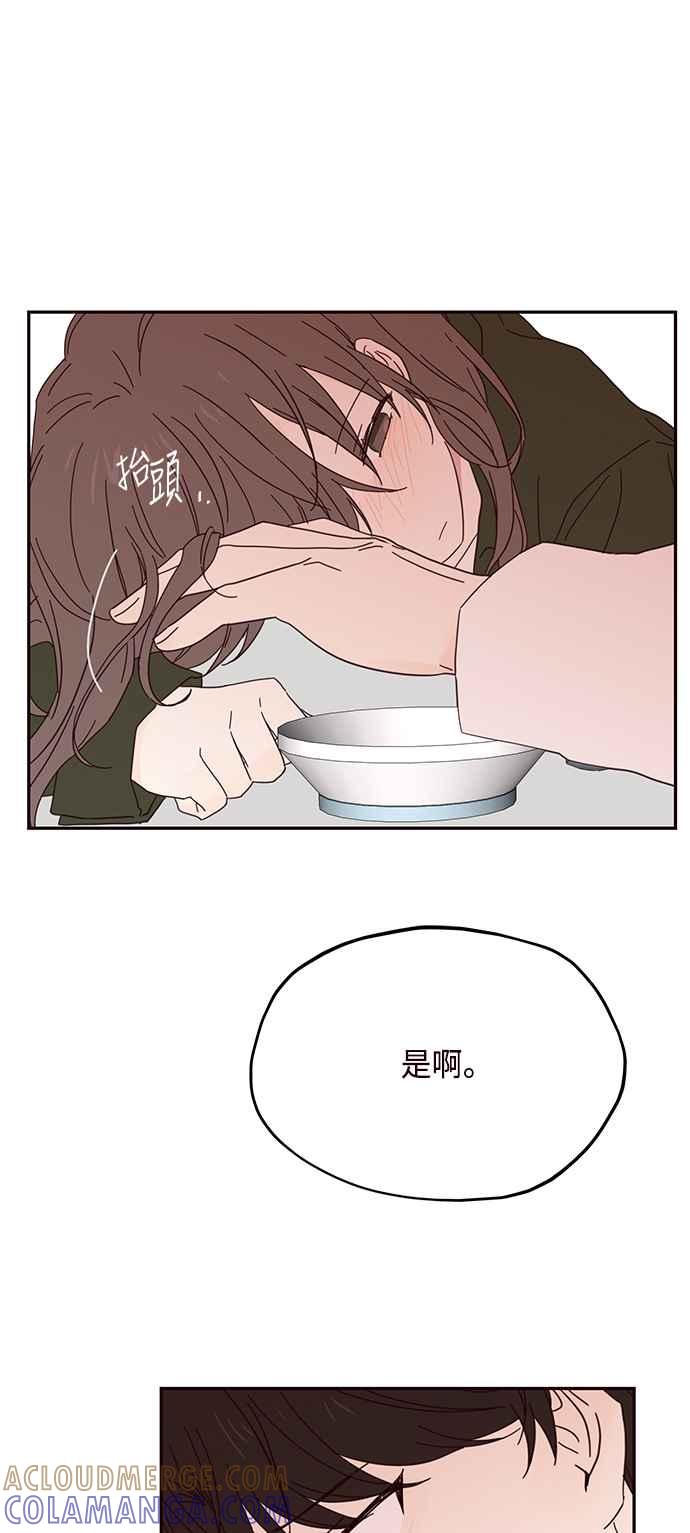 《前世情缘今生相爱》第37话 第49页