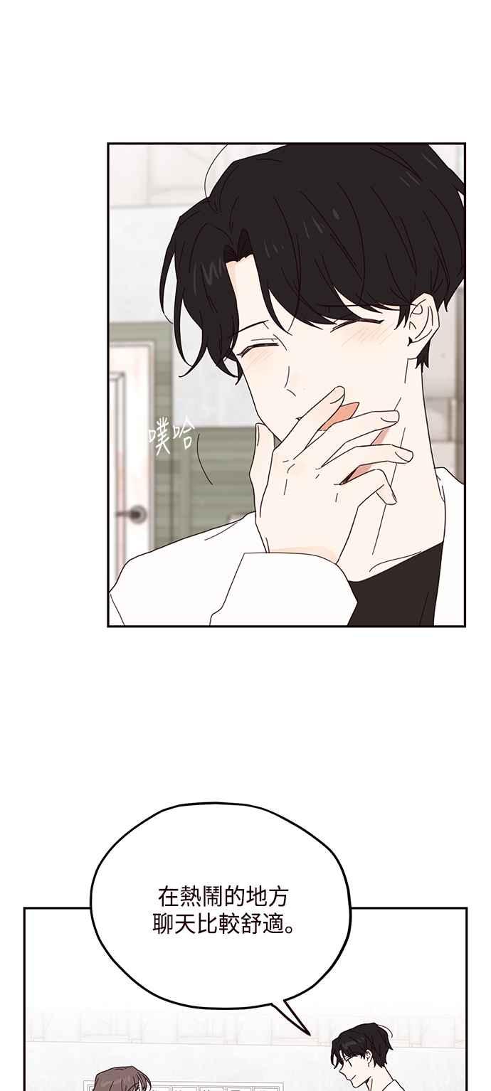 《前世情缘今生相爱》第37话 第17页