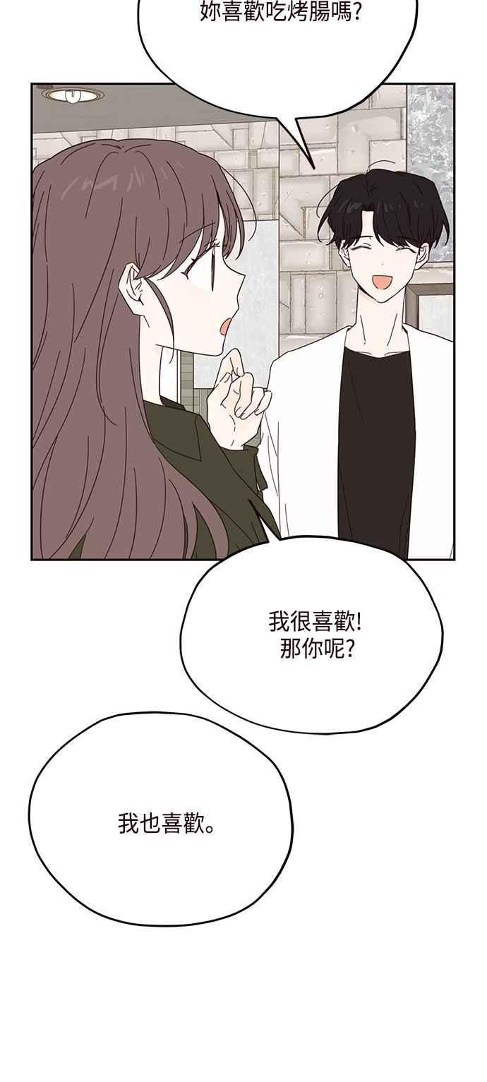 《前世情缘今生相爱》第37话 第15页
