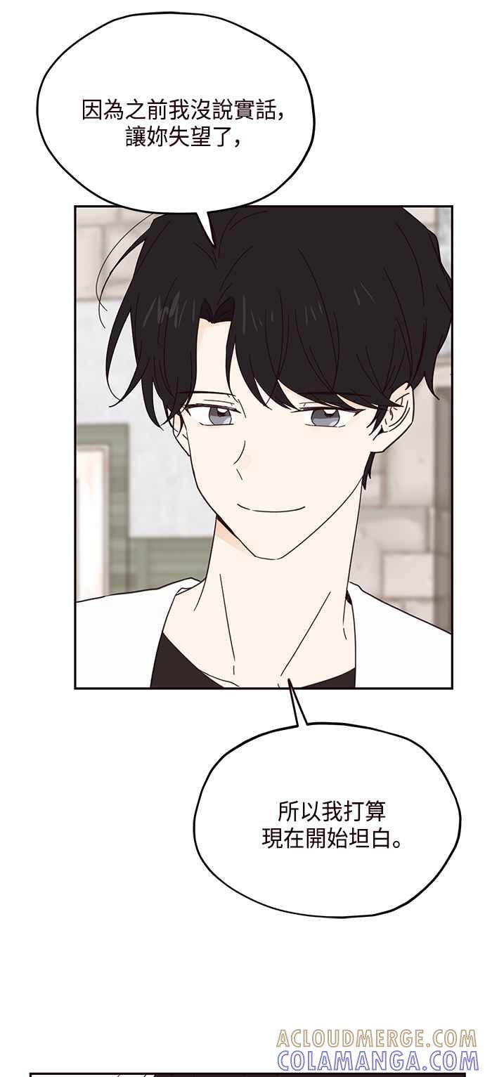《前世情缘今生相爱》第37话 第31页