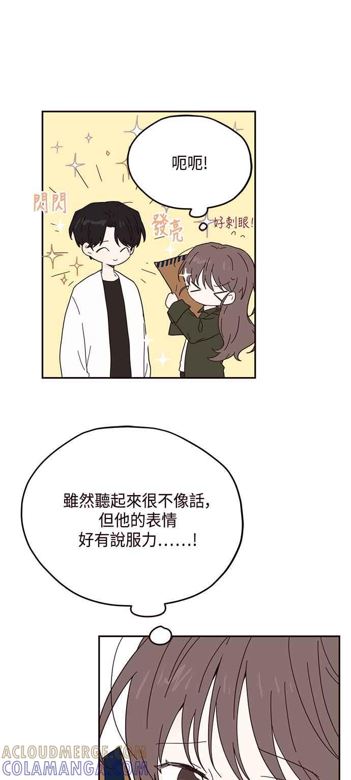 《前世情缘今生相爱》第37话 第7页