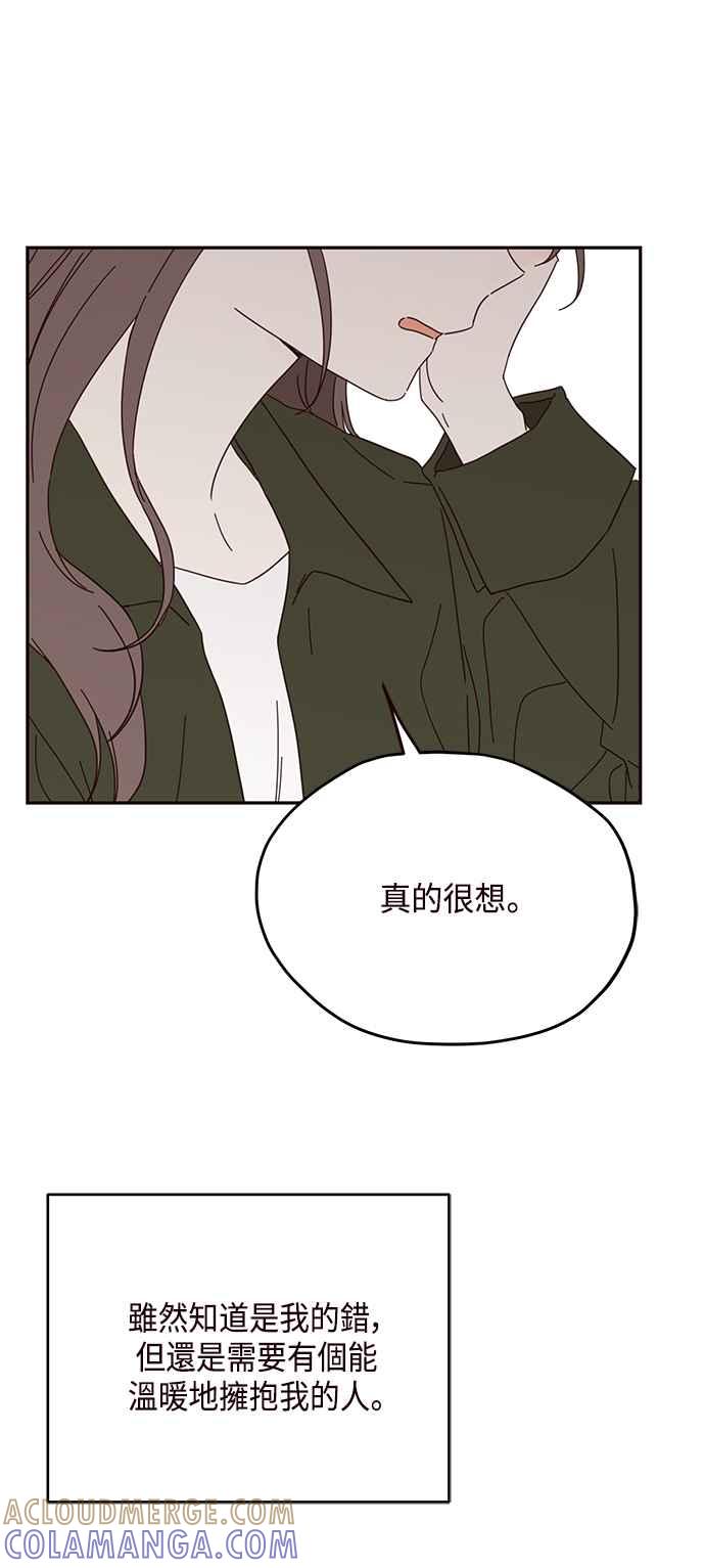 《前世情缘今生相爱》第37话 第43页