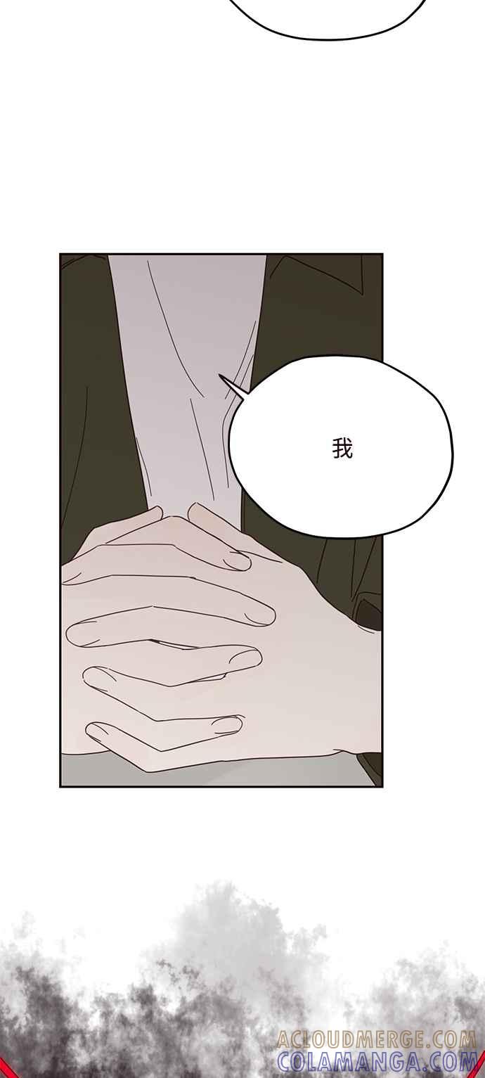 《前世情缘今生相爱》第37话 第34页