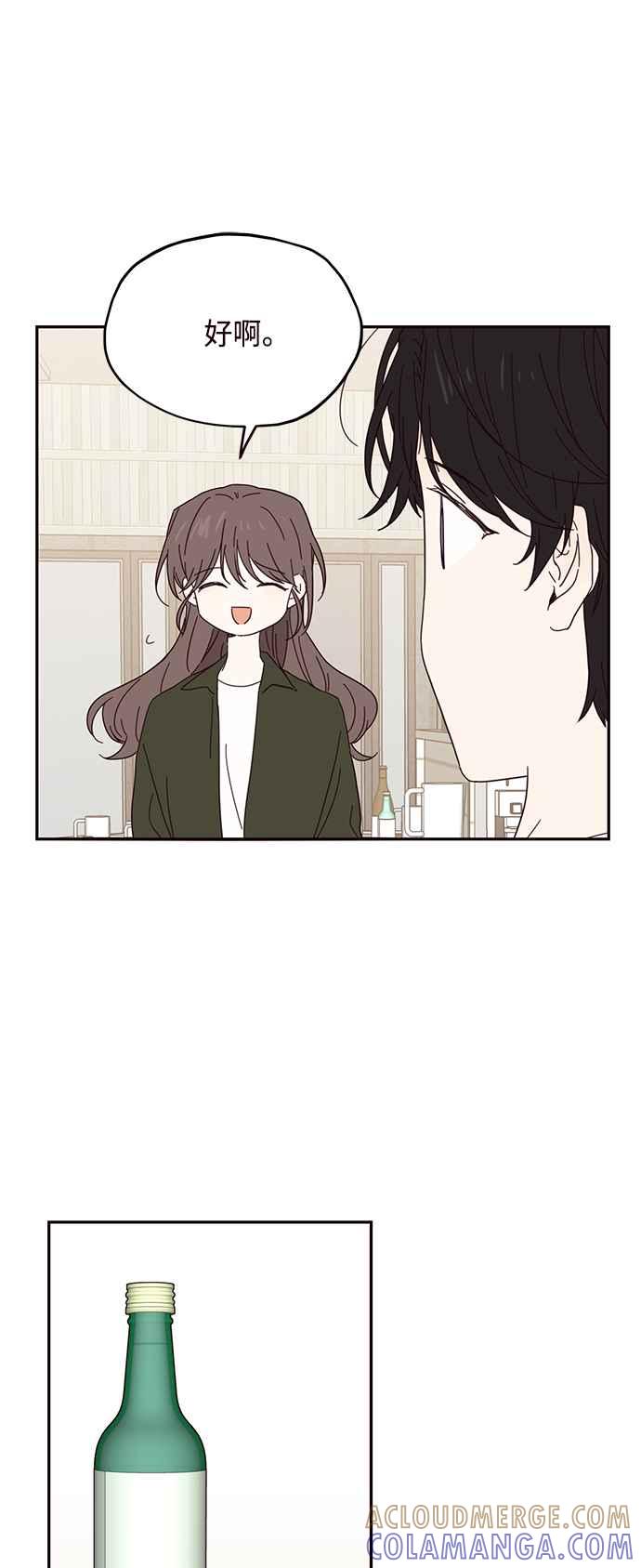 《前世情缘今生相爱》第37话 第40页