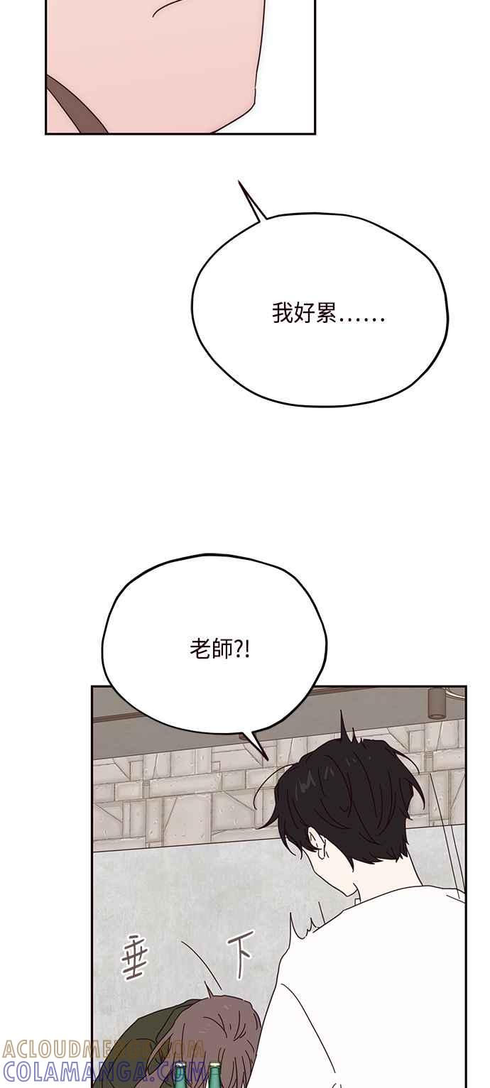 《前世情缘今生相爱》第37话 第46页