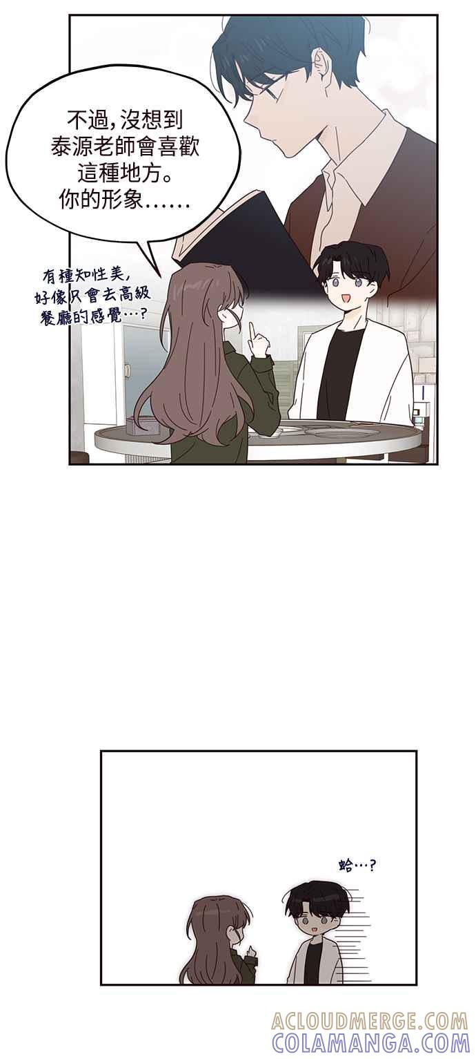 《前世情缘今生相爱》第37话 第16页