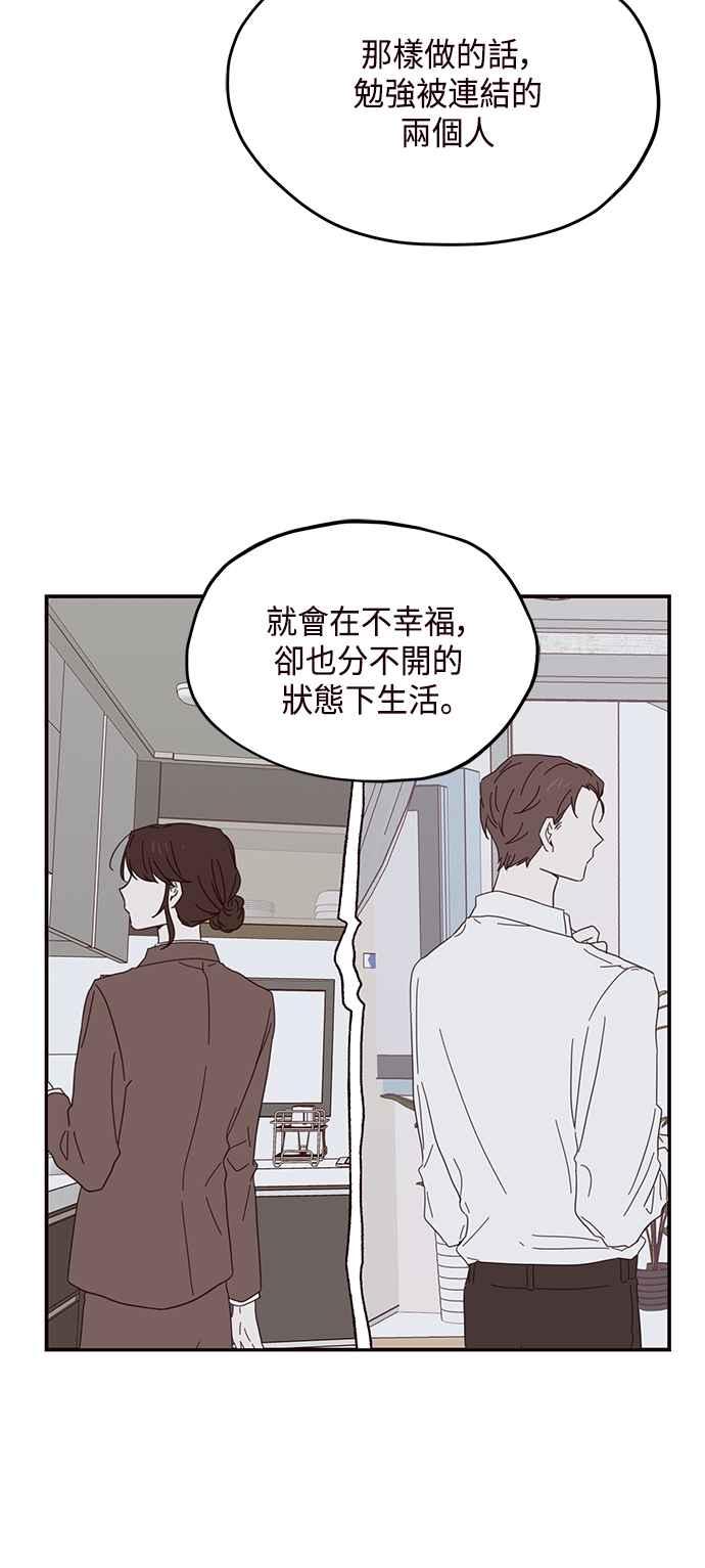 《前世情缘今生相爱》第37话 第36页