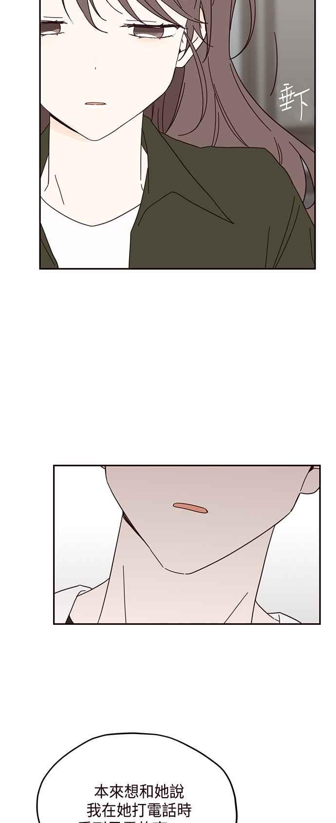 《前世情缘今生相爱》第37话 第38页