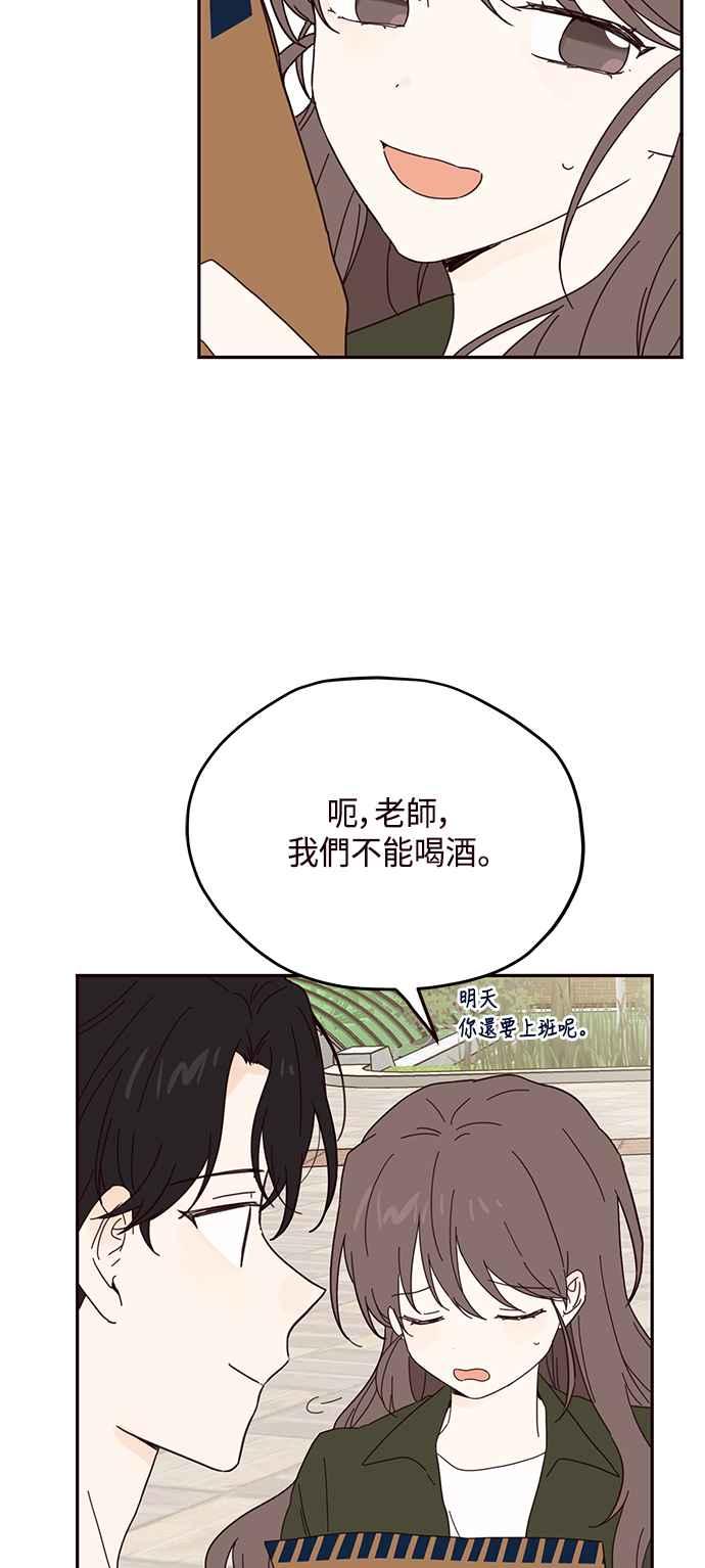 《前世情缘今生相爱》第37话 第8页