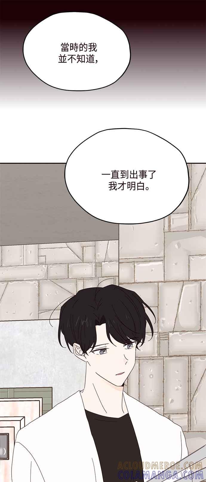 《前世情缘今生相爱》第37话 第25页
