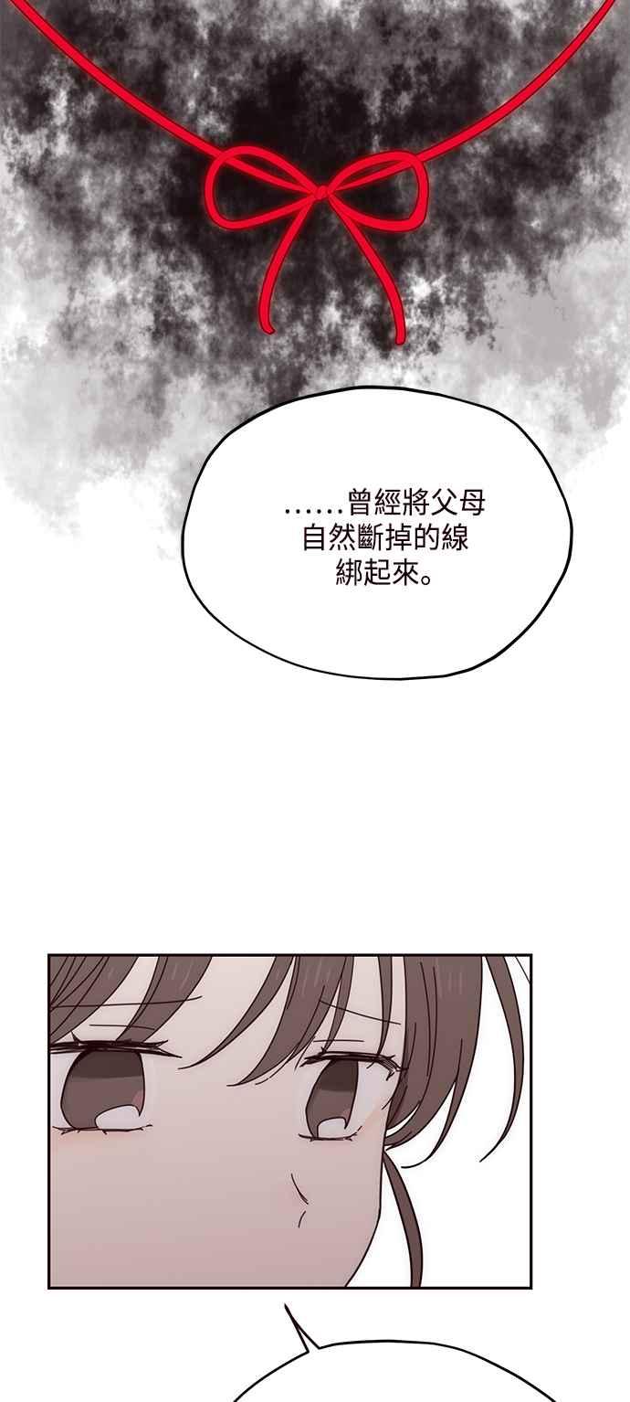 《前世情缘今生相爱》第37话 第35页