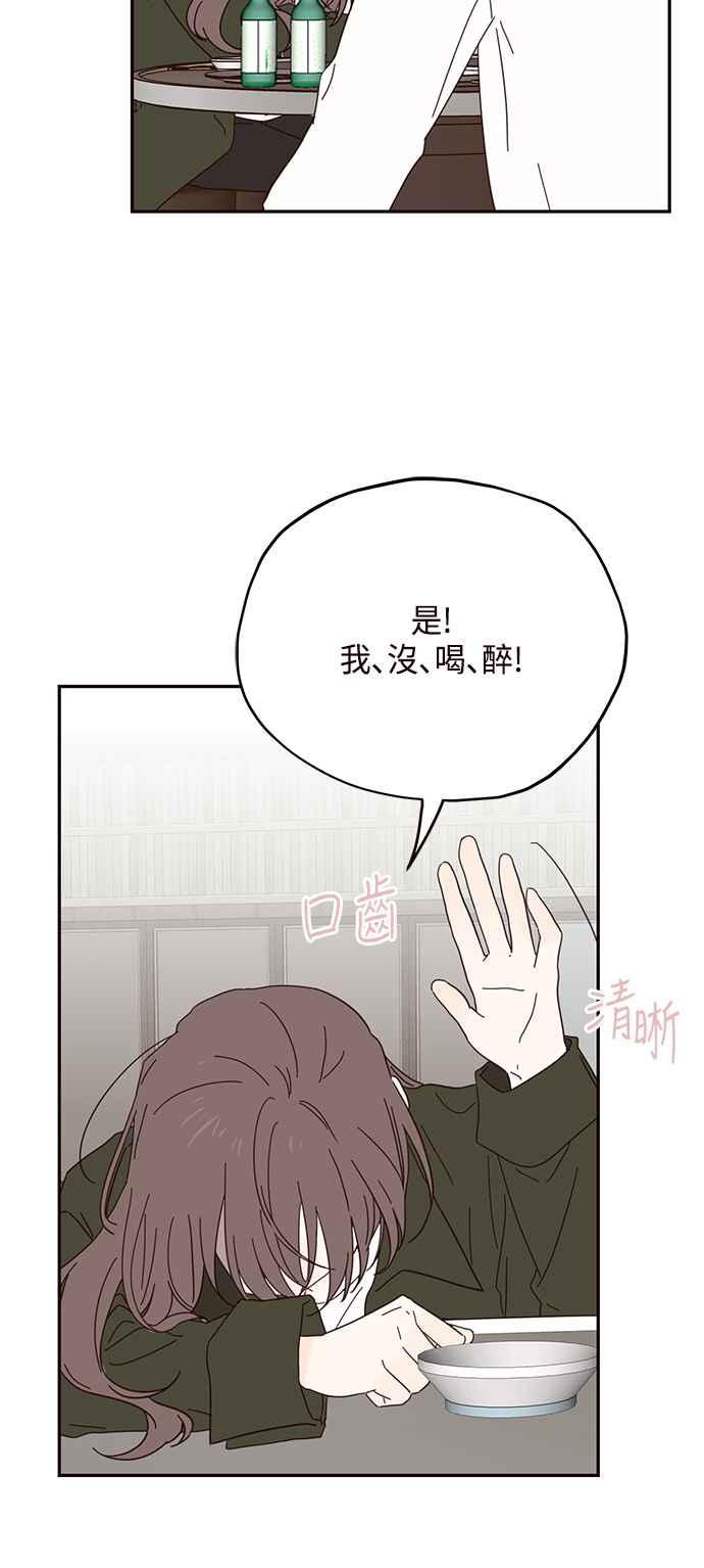 《前世情缘今生相爱》第37话 第47页