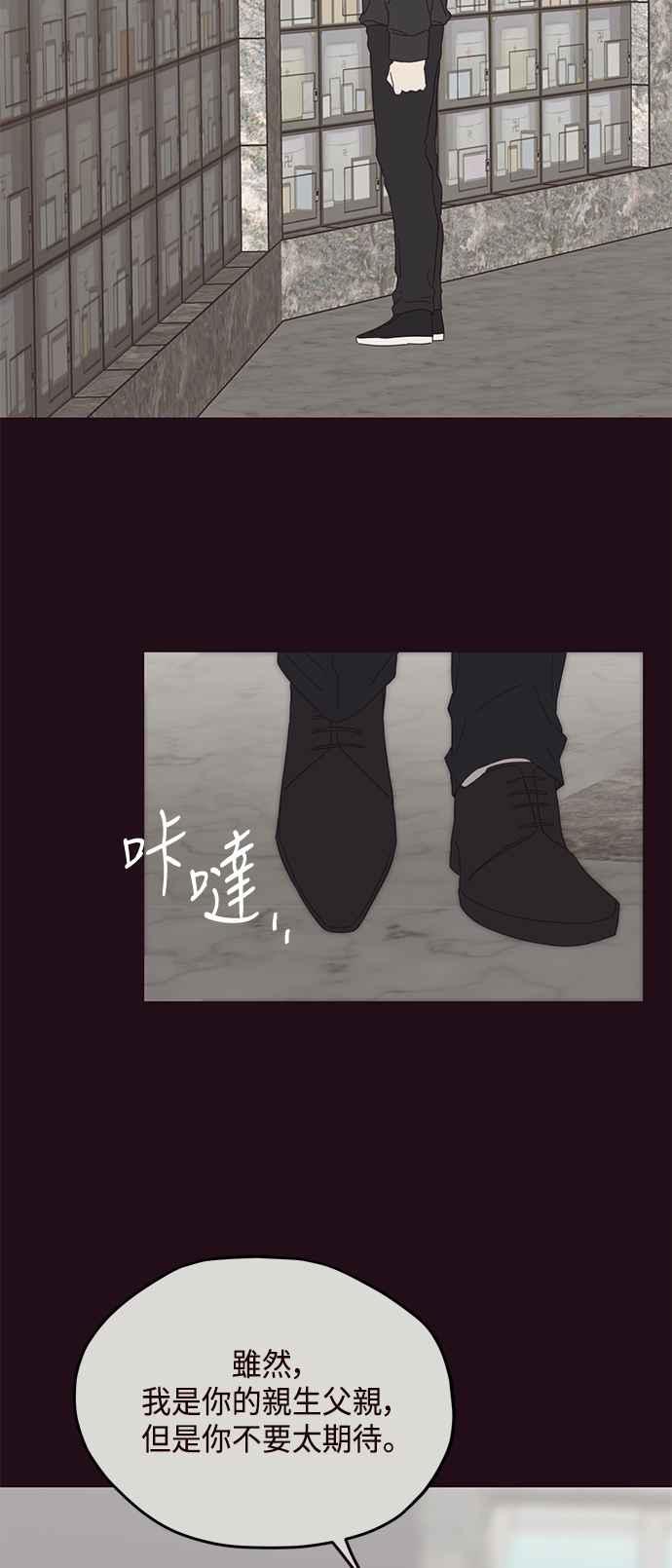 《前世情缘今生相爱》第37话 第27页