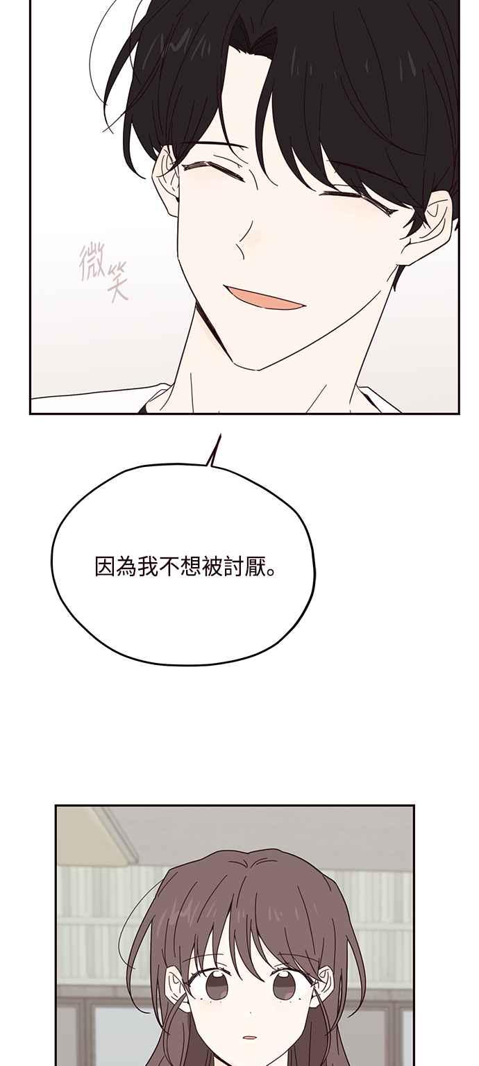 《前世情缘今生相爱》第37话 第32页
