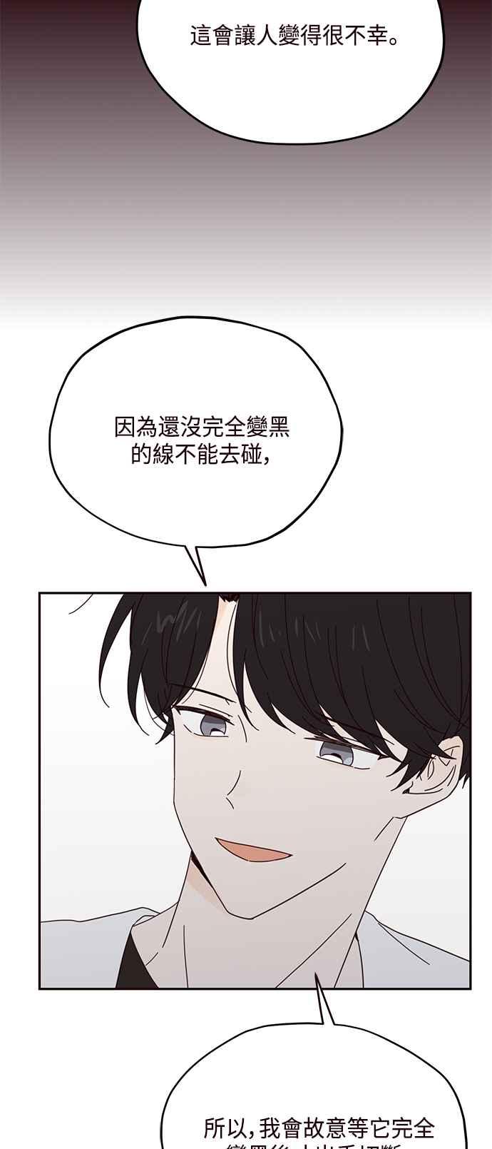 《前世情缘今生相爱》第37话 第29页
