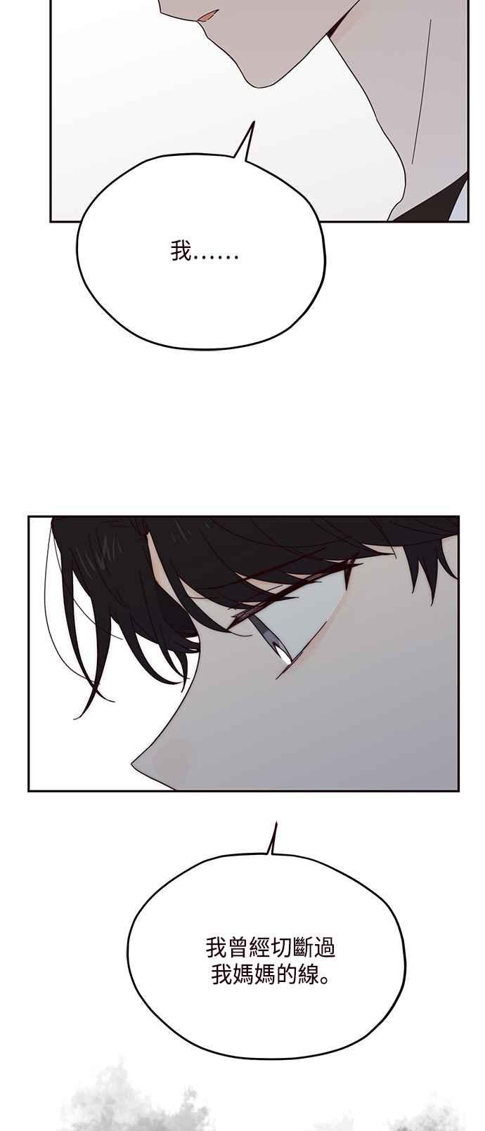 《前世情缘今生相爱》第37话 第20页