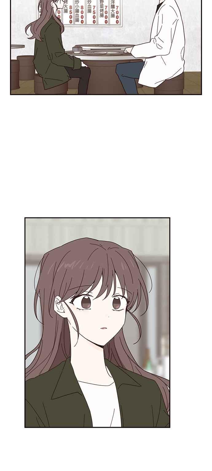 《前世情缘今生相爱》第37话 第18页