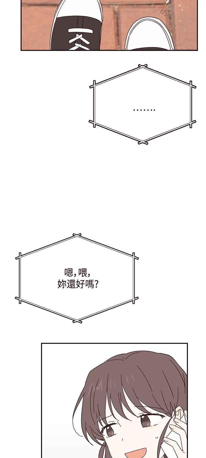《前世情缘今生相爱》第38话 第35页
