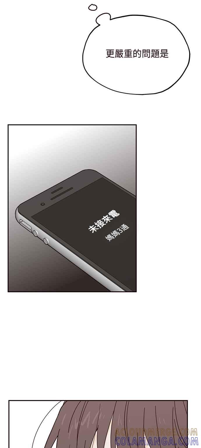 《前世情缘今生相爱》第38话 第19页